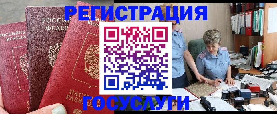 найти адрес прописки в Миассе