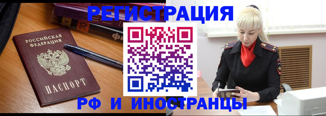 где прописаться в Миассе